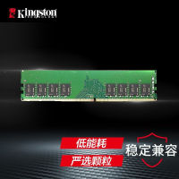 Kingston DDR4 3200 8GB 16GB 32GB โมดูลหน่วยความจำสำหรับเดสก์ท็อปคลาสสิก