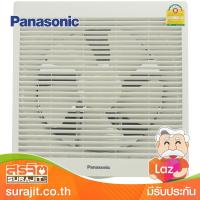 PANASONIC พัดลม10นิ้วติดผนังดูดออก รุ่น FV-25LUT3