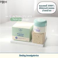 ✿ครีมแคคตัส ครีมแคกตัส แบบกระปุก 20 กรัม | Cactus Cream❇