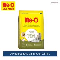 มีโอ อาหารแมวสูงอายุ รสปลาทู 2.8กก. / Me-O Senior Cat Food Mackerel Flavour 2.8kg