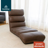 HomeHuk เก้าอี้นั่งพื้น รุ่น Taida เบาะหนัง เอน 3จุด 14ระดับ 173x56x18cm เก้าอี้นั่งพื้น เบาะนั่งพื้น โซฟาเบด เก้าอี้โซฟา โซฟาญี่ปุ่น โซฟาเดี่ยว โซฟาปรับนอน โซฟามินิมอล โซฟานั่งพื้น โซฟาพับได้ PU Folding Lazy Sofa Bed 6L