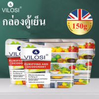 VILOSIตู้เย็นระงับกลิ่นกาย ขจัดกลิ่นและระงับกลิ่นกาย กล่องถนอมอาหาร และ ระงับกลิ่นกายกล่อง ระงับกลิ่นกายในรถ