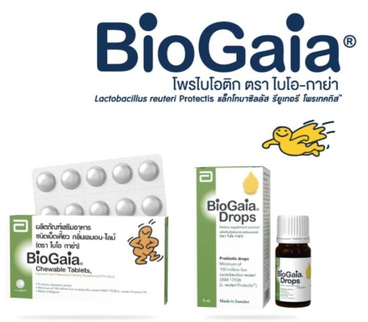 biogaia-drops-1x5-ml-ไบโอ-กาย่า-ผลิตภัณฑ์เสริมอาหารช่วยปรับสมดุลระบบย่อยอาหาร