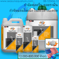 ? PetLifeElite AquaPrime น้ำยากำจัดคลอรีน แอมโมเนีย ไนไตรต ไนเตรต removal chlorine ammonia ammonium nitrite nitrate remover prime