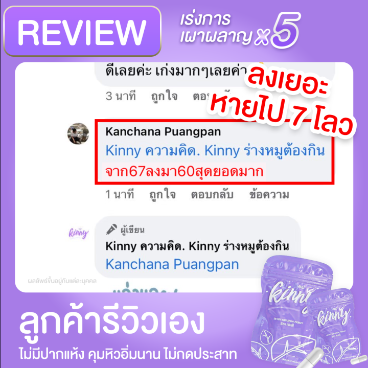 4-ซอง-kinny-คินนี่-อาหารเสริม-ควบคุม-น้ำหนัก-ผลิตภัณฑ์เสริมอาหารควบคุมน้ำหนัก-คุมหิว