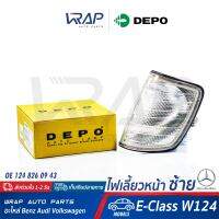 ⭐ BENZ ⭐ ไฟเลี้ยว หน้า ซ้าย ( สีขาว ) DEPO | เบนซ์ รุ่น E-Class( W124 ) | OE 124 826 09 43 | HELLA : 2BA004693-031 | MAGNETI MARELLI : 711305233936 | ไฟมุม ไฟเลี้ยวรถยนต์