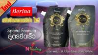 ครีมยืดผม เบอริน่า ไนซ์ (สูตรยืดเร็ว) ปริมาณสุทธิ 500 กรัม/ BERINA NIZE 1 Hair Rebonding Cream(Speed Formula) Net 500 g.