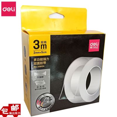 [COD] 33604 double-sided transparent tape 5cmx3 meters waterproof strong adhesion can be washed and reused without trace adhesive