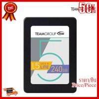 TEAM GROUP SSD 240GB รุ่น L5 LITE ##ที่ชาร์จ หูฟัง เคส Airpodss ลำโพง Wireless Bluetooth คอมพิวเตอร์ โทรศัพท์ USB ปลั๊ก เมาท์ HDMI สายคอมพิวเตอร์