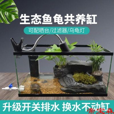 [COD] Glass turtle tank with drainage home sun terrace villa special ecological fish amphibious