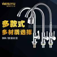 Copper Kitchen Single Cold Faucet Wall Washing Basin Faucet Sink Faucet