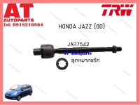 ลูกหมากแร็ค HONDA JAZZ GD (ซ้าย) ปี03-07 (JAR7542)