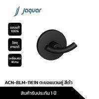 JAQUAR ACN-BLM-1161N ขอแขวนผ้าคู่ สีดำ