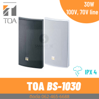 TOA BS-1030 ตู้ลำโพงติดผนัง พร้อมขาติดตั้ง 2-way 30W 100V/8R Universal Speaker