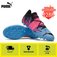 【100% Authentic】PUMA FOOTBALL-Puma Future Z 1.1 MG/blue Mens รองเท้าฟุตซอล-puma football shoes รองเท้าฟุตบอล - 3 year warranty