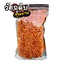 ..สินค้าโปร ขนมขาไก่ลูกเต๋ารสเค็มดั้งเดิม ขนาด 0.5 กิโลกรัมเป็นคู่หูขาปาร์ตี้อย่างดี ราคาถูก ลูกเต๋า ลูกเต๋าไฮโล ลูกเต๋าน้ำเต้า ของเล่น