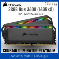 CORSAIR DOMINATOR PLATINUM RGB 32GB (16GBx2) DDR4 3600 RAM PC (แรม) ประกันตลอดอายุการใช้งาน Life Time Warranty ส่งฟรี!!