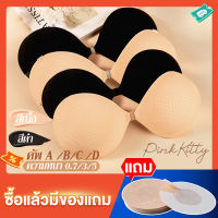 PINKKITTY บราดันทรง3D ทรงกลมผ้าฝ้ายแท้ ให้อกชิด ไม่แพ้ ไม่คัน กาวคุณภาพเกรดพรีเมียม PK05