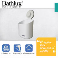 ที่ใส่แปรงสีฟันอเนกประสงค์ Bathlux by Mosinai