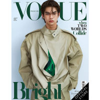 Vogue Magazine Thailand ฉบับสิงหาคม 2566 No.127 BRIGHT-Vachirawit August 2023 - GRN issue