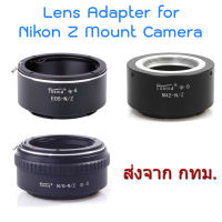 Lens Adapter for Nikon Z Mount Camera EOS-N/Z , M42-N/Z , N/G-N/Z