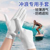 【Original import】 Hand sun protection ultra-thin special gloves for snorkeling surfing and swimming free diving non-slip and anti-cut sports equipment beach