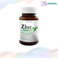 VISTRA ZINC 15mg (45 เม็ด) วิสตร้า ซิงค์ ลดสิว ลดหน้ามัน บำรุงผม บำรุงเล็บ