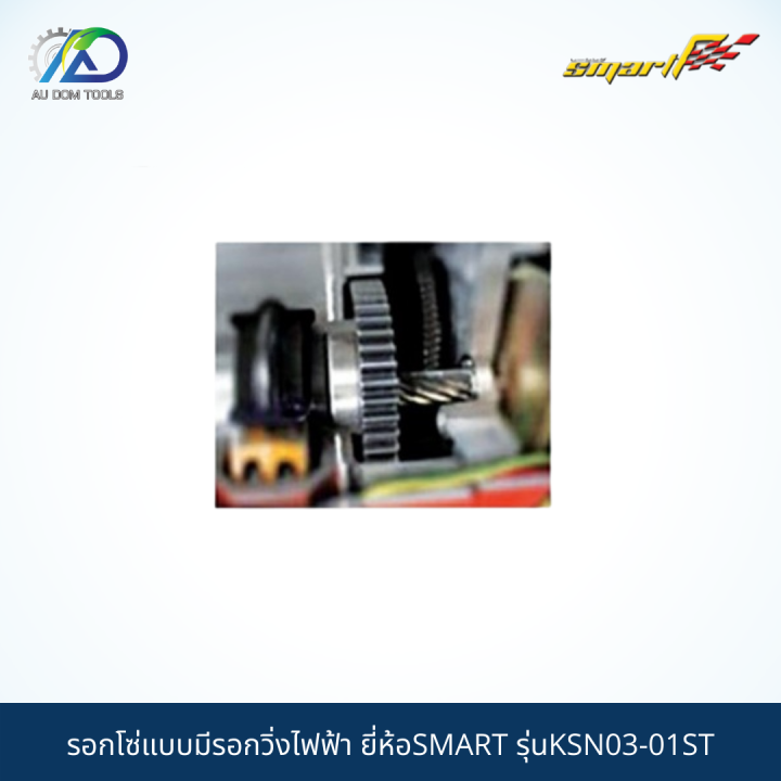 smart-รอกโซ่แบบมีรอกวิ่งไฟฟ้า-chain-hoist-with-hook-type-3t-380v-รุ่นksn03-01st-sms03-tt-รับประกันสินค้า-6-เดือน