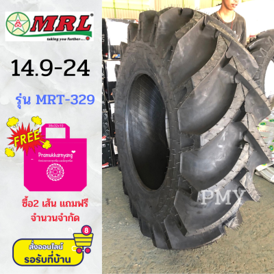 14.9-24 8PR TT 128A6/124A8 ยี่ห้อ MRL รุ่น MRT-329 ยางรถไถ 🚜รถแทรกเตอร์ ล้อหน้า แมสซี่ MASSEY FERGUSON รุ่นรถ MF-455 100HP,MF470 120HP *(ราคาต่อ1เส้น)* ราคาพิเศษ พร้อมส่งฟรี