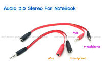 Stereo 3.5mm Y หูฟัง / ไมโครโฟน สายแบนหนา เสียบโน๊ตบุ๊ค