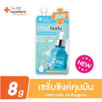 เซรั่มซิงค์ [The Ingredients] oil control zinc serum คุมมันอยูหมัด มั่นใจตลอดวัน (1ซอง)