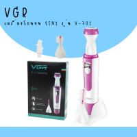 ? VGR เครื่องโกนขน  2in1 รุ่น V-701 ตัวเครื่องแบบไร้สาย แบบใส่ถ่าน กำจัดขนที่ไม่พึงประสงค์ ?