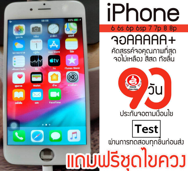 จอaaaaaa-สำหรับไอโฟน-6s-รับประกัน-90-วัน-จอaaaไอ6s-จอaaaสำหรับไอโฟน6s-จอสำหรับiphone6s-จอสำหรับไอโฟน6s-ไอ6s-สำหรับไอโฟน6s-มีประกันร้าน-แถมฟิล์มชุดแกะ