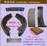 [COD] Forklift parts wholesale brake shoes (HL8-10T drum type combined fork H2000 8-10T)