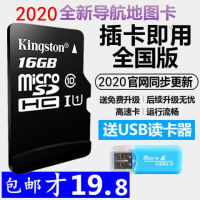 Ready-to-Use Card 2021 Latest Winter Version 16g Careland GPS Navigation Map Card Car Map Upgrade Card