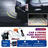 12V Car Parking Sensor Kit 4 Probe 22mm Backup Radar Sound Alert Reverse Sensor Pure Buzzer No Display Indicator System