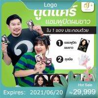 ดูดีเเคร์ในงบ59บาท(แบบซอง)ปิดหงอกได้แนบสนิททำเองสะดวกประหยัดเวลา