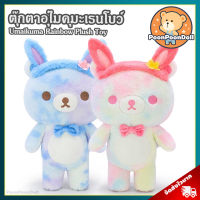 ตุ๊กตา อุไมคุมะ เรนโบว์ (ขนาด 14 นิ้ว) ลิขสิทธิ์แท้ / ตุ๊กตา Umaikuma Rainbow คุมะ Kuma หมี หมีขี้เกียจ หน้าตาคล้ายกับ Rilakkuma ริลัคคุมะ โคริ Kori Korilakkuma โทริ Tori ของขวัญ วันเกิด วาเลนไทน์ ของเล่นเด็ก