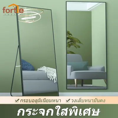 โปรโมชั่น : FORTLE กระจกเต็มตัว กระจก กระจกยาวตั้ง 165CM60CM กระจกทรงสูง กระจกติดผนัง แต่ง ตัว กระจกยาวขาตั้ง mirror พร้อมใช้งาน กระจกแต่งห้อง กระจกส่องเต็มตัว โปรโมชั่น : FORTLE กระจกเต็มตัว กระจก กระจกยาวตั้ง 165CM60CM กระจกทรงสูง กระจกติดผนัง แต่ง ตัว กระจกยาวขาตั้ง mirror พร้อมใช้งาน กระจกแต่งห้อง กระจกส่องเต็มตัว