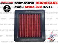 ไส้กรองอากาศผ้าแดง HURRICANE สำหรับ Yamaha X-max300 (กรองเกียร์ CVT)กรองแต่ง กรองซิ่ง กรองอากาศ กรองเฮอริเคน เพิ่มม้า ดูดอากาศ ประหยัดน้ำมัน กรองผ้า