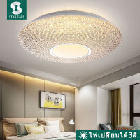 Ceiling Lights โคมไฟเพดาน ไฟเพดานบ้าน LED โคมระย้าคริสตัล  โคมไฟห้องนั่งเล่น ห้องนอนของโรงแรม โคมระย้าคริสตัลยุโรป โคมไฟเปลี่ยนสี 3สี