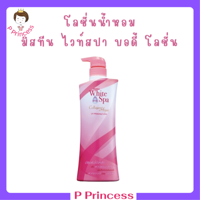 ** 1 ขวด ** Mistine White Spa Collagen Hya UV Whitening Lotion โลชั่นบำรุงผิว มิสทีน ไวท์ สปา สูตรคอลลาเจน ไฮยา ปริมาณ 400 ml. / 1 ขวด