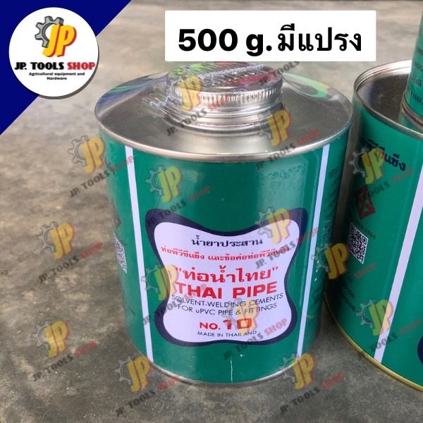 กาวทาท่อ-500-กรัม-500-กรัม-มีแปรง-1000-กรัม-ท่อน้ำไทย-น้ำยาทาท่อ-กาวทาท่อพีวีซี-ติดแน่น-กาวทาท่อ-pvc