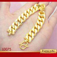 Raringold รุ่น L0075 - สร้อยข้อมือทอง ลายเหลด ขนาด 5 บาท