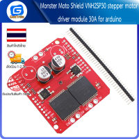 Monster Moto Shield VNH2SP30 stepper motor driver module 30A for arduino