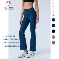 COD 【ช้าง STORE】‍️Sport Bell-Bottoms กางเกงโยคะหลวม กางเกงฮานาโกะ ทรงเอวสูง ขาม้า ขอบเอวยางยืด ทรงนี้กำลังฮอตฮิตมากๆ