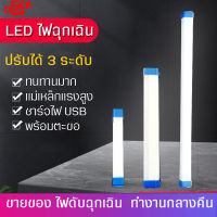 หลอดไฟฉุกเฉิน LED ไร้สาย พกพา ไฟฉุกเฉิน 3ระดับ 50w/80w หลอดไฟ หลอดไฟแขวน ชาร์จUSB สะดวกง่ายต่อการใช้งานพกพาได้ หลอดไฟแคมป์ปิ้ง ใช้งานทนทาน