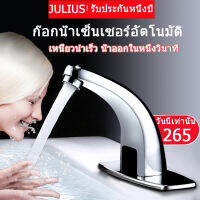 ท่อกระจาย ก๊อกน้ำอัตโนมัติ ก๊อกน้ำเซ็นเซอร์ ก๊อกน้ำ ก๊อกอ่างล้างมือ Hands-free infrared bathroom basin faucet หัวก๊อกน้ำ ก๊อกน้ำ