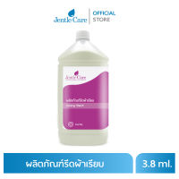 ผลิตภัณฑ์รีดผ้าเรียบ  Ironing Starch (ขนาด 3.8 ลิตร)