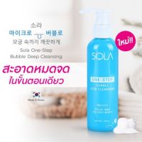 แนะนำ  ใหม่  ONE-STEP BUBBLE DEEP CLEANSING  คลีนซิ่งทำความสะอาดผิว จบในขั้นตอนเดียว!!!